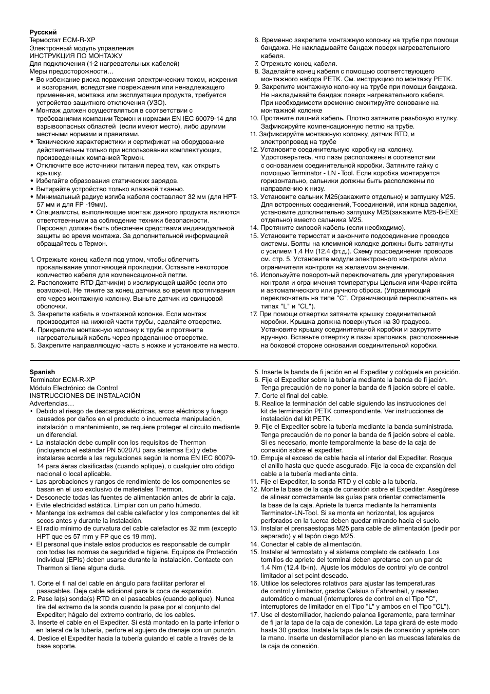 Thermon ECM-R-XP User Manual | Page 7 / 8