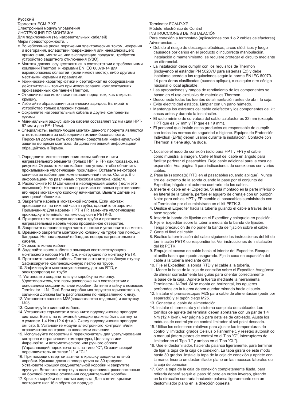 Thermon ECM-P-XP User Manual | Page 7 / 8