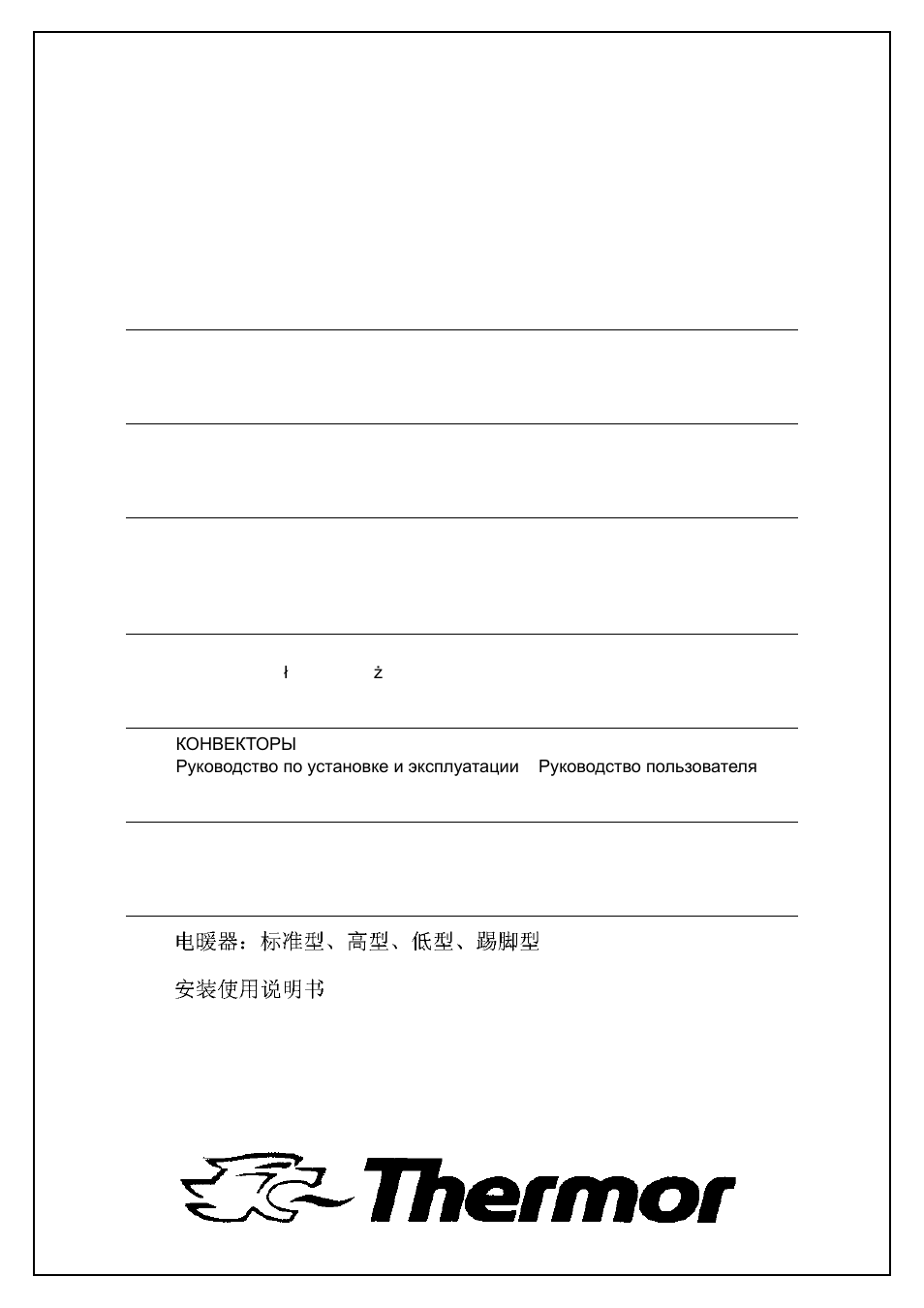 Thermor Variations de Silhouette User Manual | 32 pages