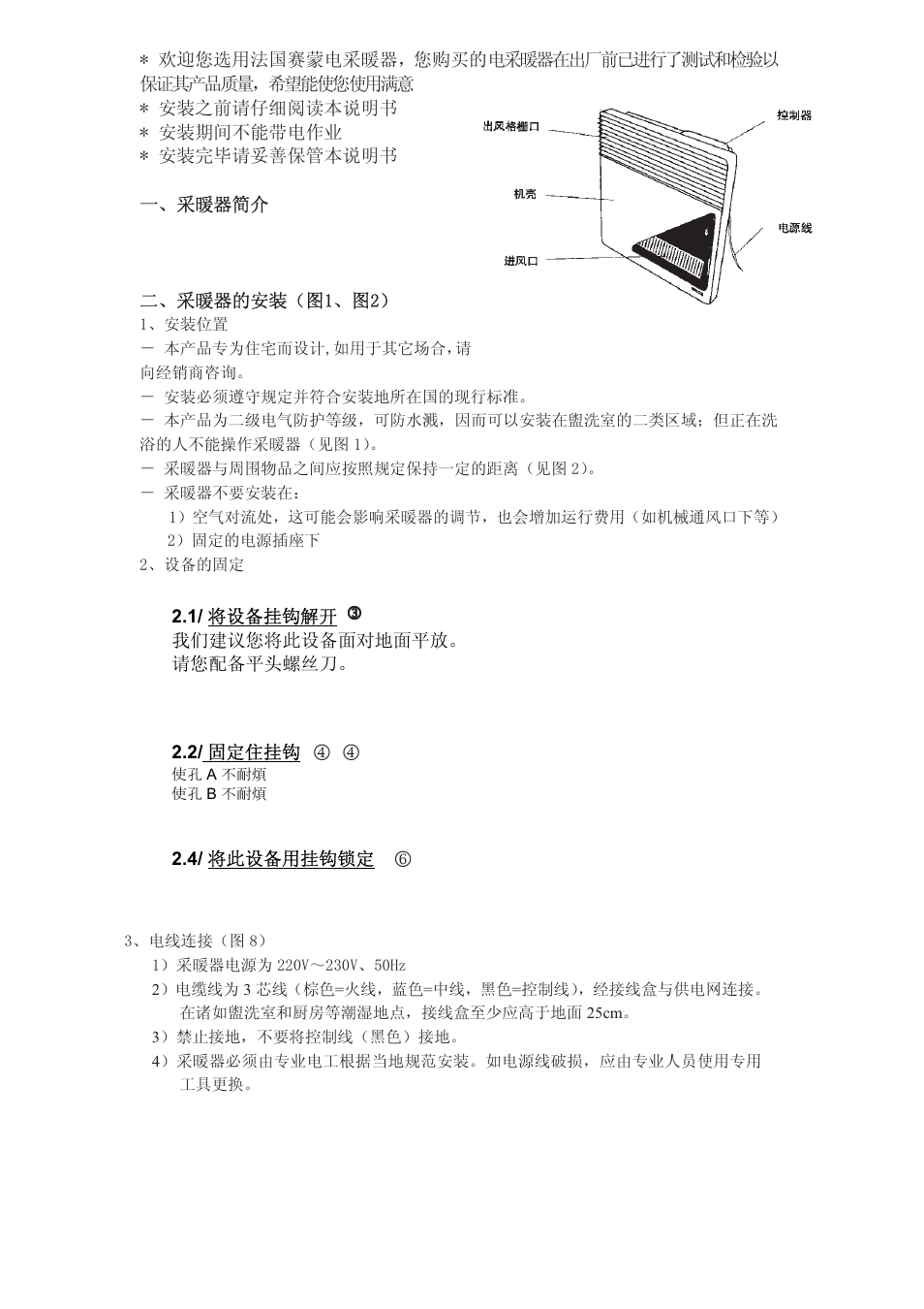 Thermor Variations de Silhouette User Manual | Page 29 / 32