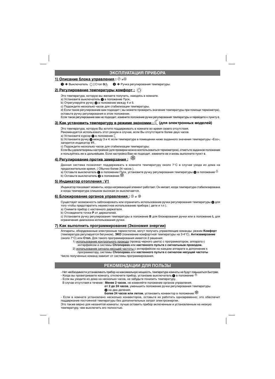 Thermor Evidence Электронный User Manual | Page 17 / 36