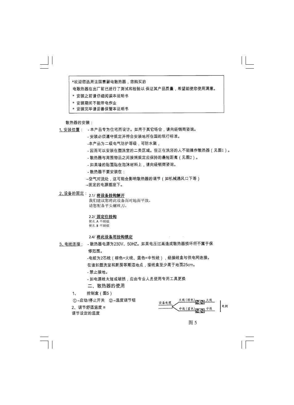 Thermor Evidence Электронный User Manual | Page 28 / 36