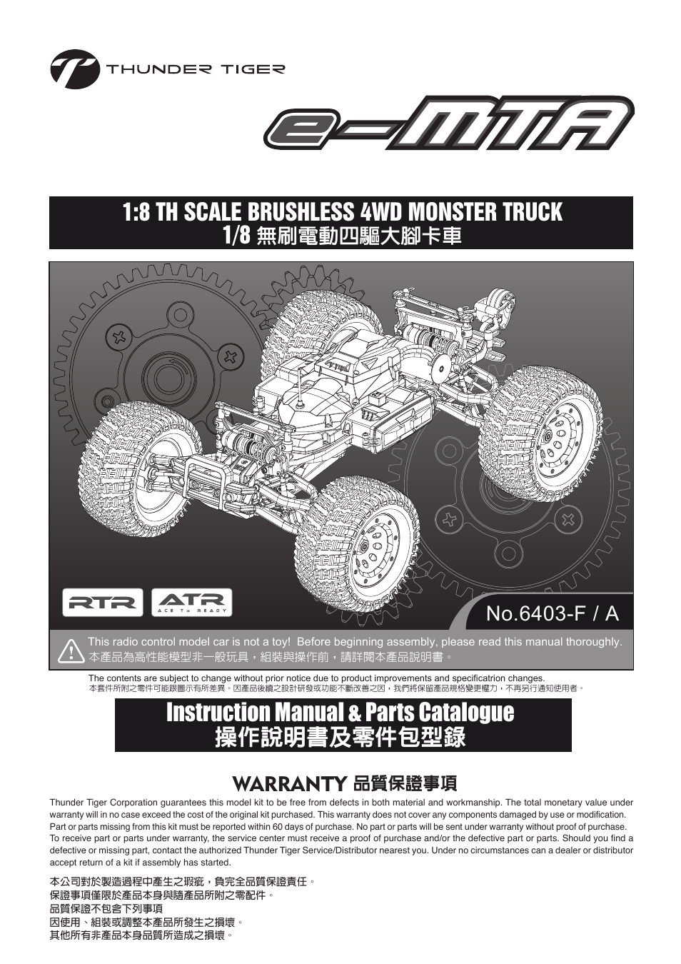 Thunder Tiger E-MTA User Manual | 36 pages
