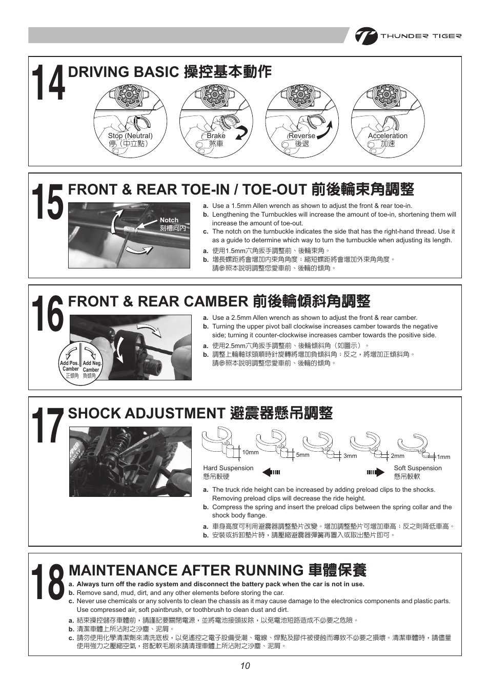 6403 p10.pdf, Driving basic 操控基本動作, Front & rear toe-in / toe-out 前後輪束角調整 | Shock adjustment 避震器懸吊調整, Front & rear camber 前後輪傾斜角調整, Maintenance after running 車體保養 | Thunder Tiger E-MTA User Manual | Page 11 / 36
