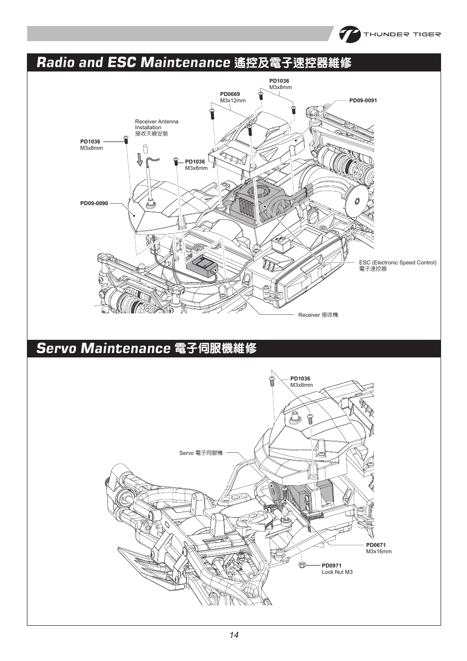 6403 p14.pdf, Radio and esc maintenance, Servo maintenance | 遙控及電子速控器維修, 電子伺服機維修 | Thunder Tiger E-MTA User Manual | Page 15 / 36