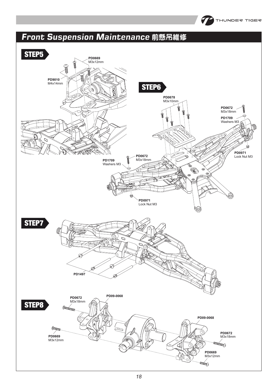 6403 p18.pdf, Front suspension maintenance, Step5 step7 step8 step6 | 前懸吊維修 | Thunder Tiger E-MTA User Manual | Page 19 / 36