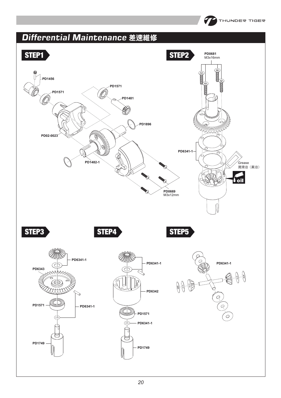 6403 p20.pdf, Differential maintenance, 差速維修 | Thunder Tiger E-MTA User Manual | Page 21 / 36