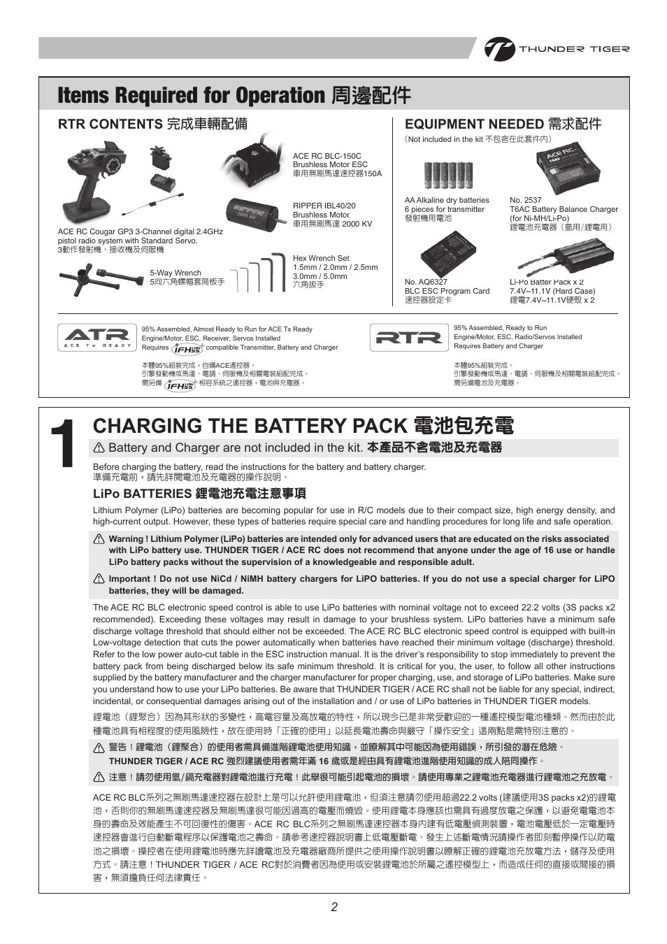 6403 p02.pdf, Items required for operation, 周邊配件 | Charging the battery pack 電池包充電, Rtr contents 完成車輛配備 equipment needed 需求配件 | Thunder Tiger E-MTA User Manual | Page 3 / 36