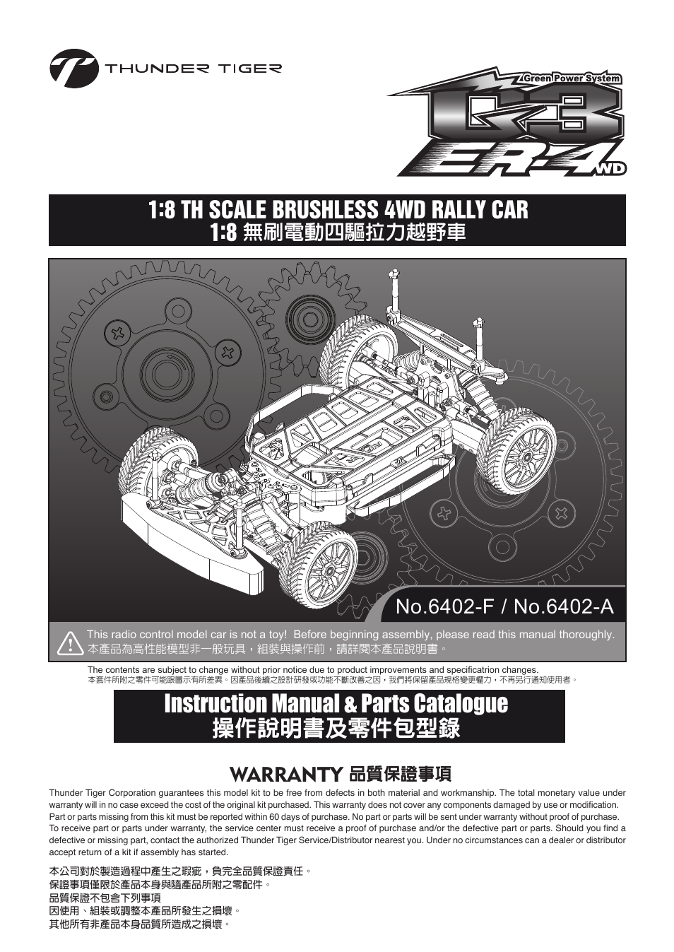 Thunder Tiger ER-4 G3 User Manual | 28 pages