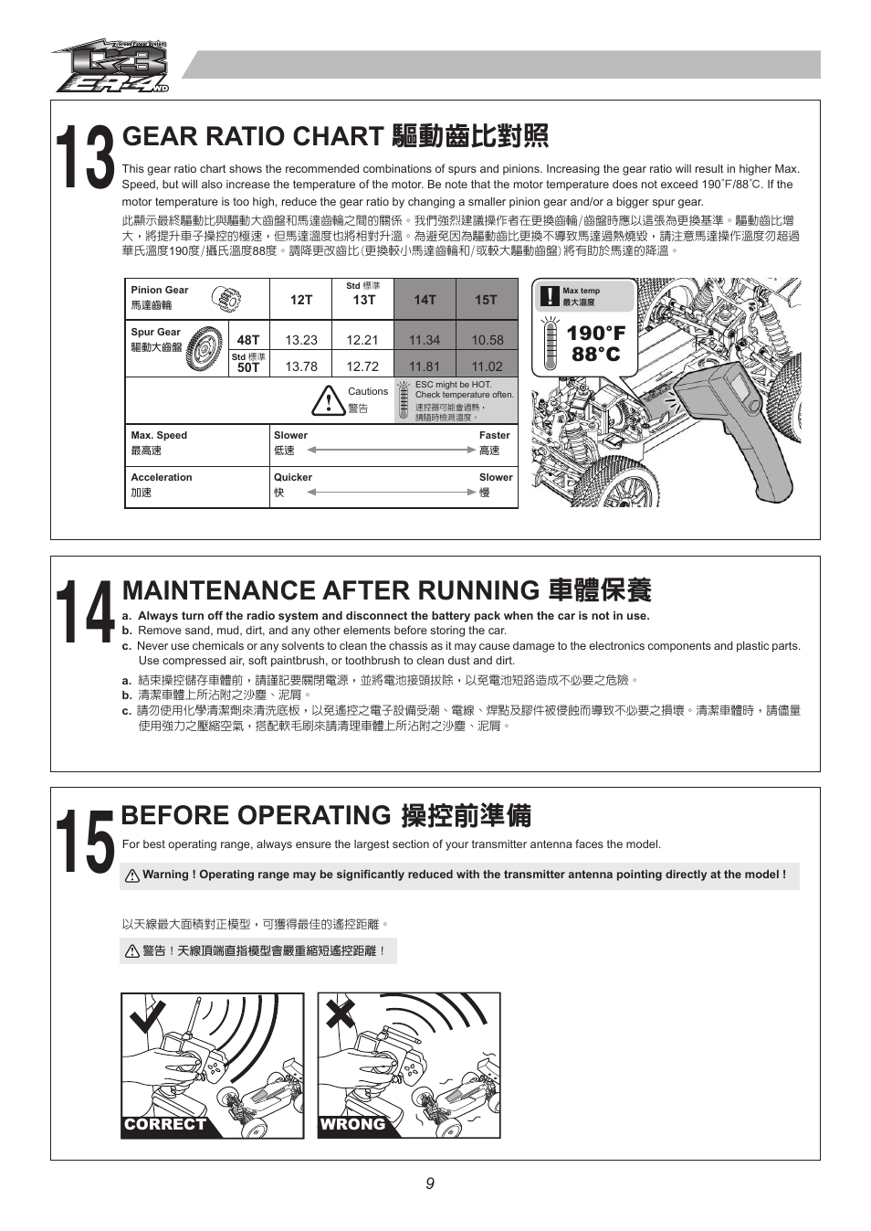 6402 p09.pdf, Before operating 操控前準備, Gear ratio chart 驅動齒比對照 | Maintenance after running 車體保養 | Thunder Tiger ER-4 G3 User Manual | Page 10 / 28