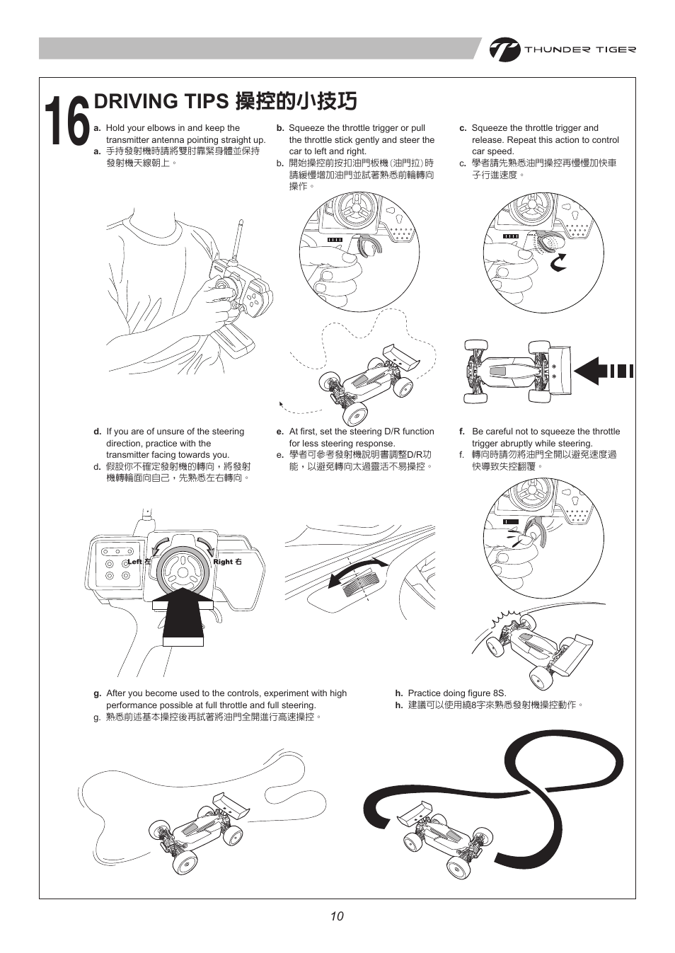 6402 p10.pdf, Driving tips 操控的小技巧 | Thunder Tiger ER-4 G3 User Manual | Page 11 / 28