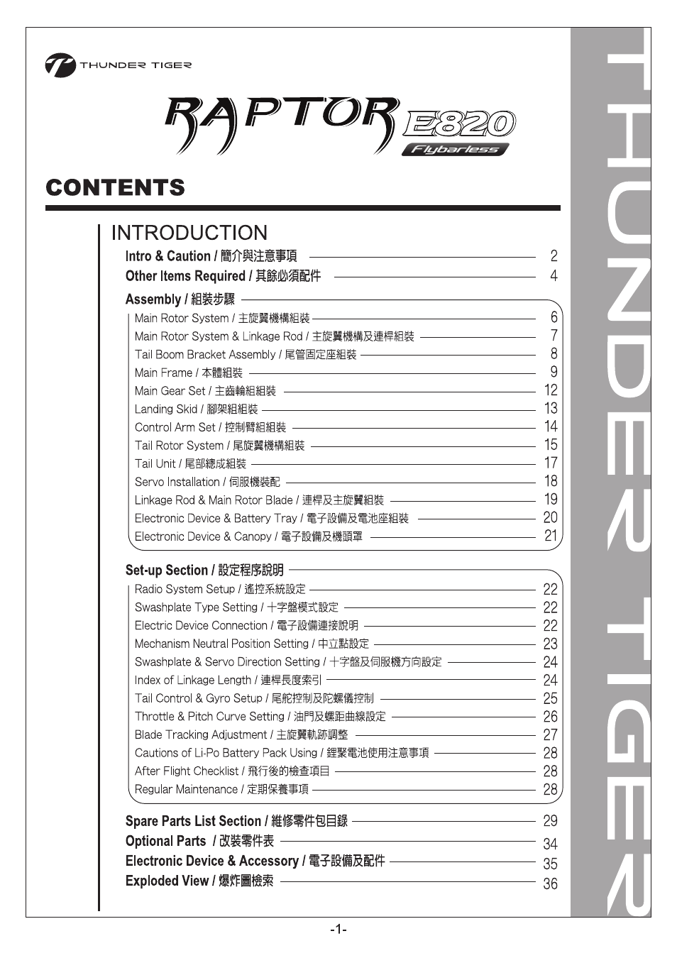 P01.pdf | Thunder Tiger RapRaptor E820 User Manual | Page 2 / 41