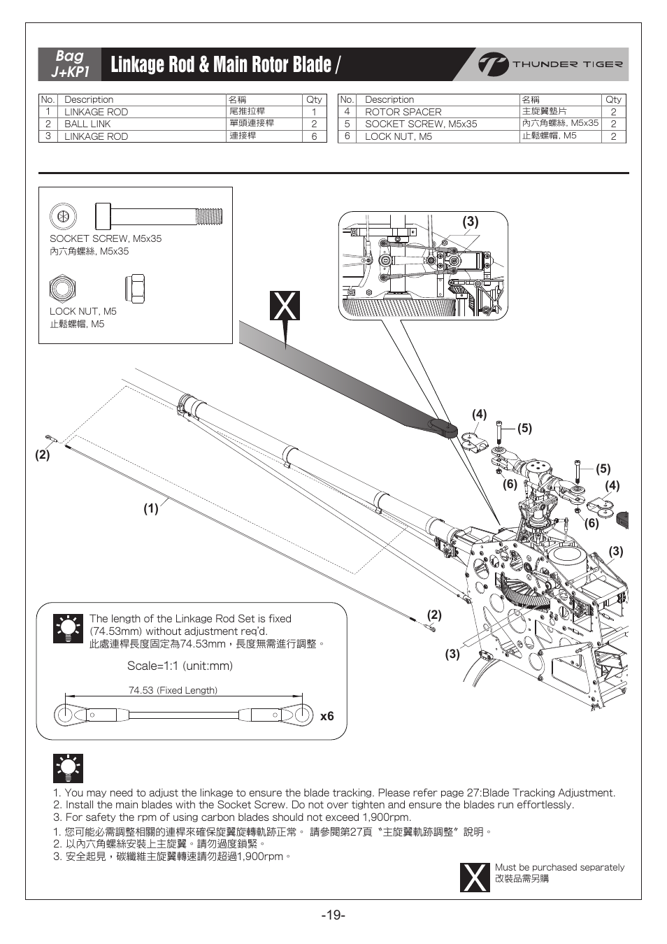 P19_new.pdf, Linkage rod & main rotor blade / 連桿及主旋翼組裝, Bag j+kp1 | Thunder Tiger RapRaptor E820 User Manual | Page 20 / 41