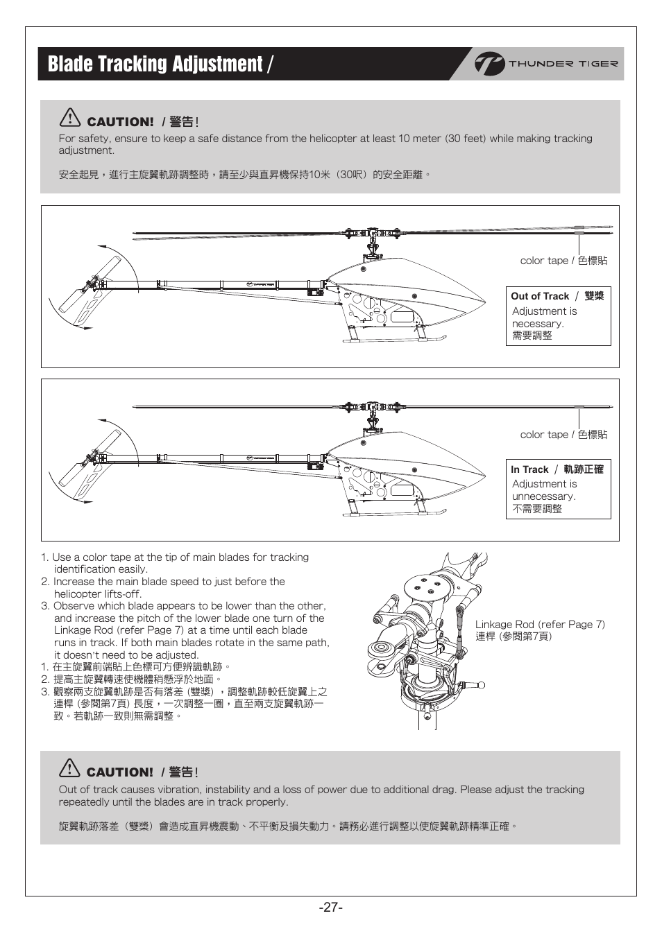 P27.pdf, Blade tracking adjustment / 主旋翼軌跡調整 | Thunder Tiger RapRaptor E820 User Manual | Page 28 / 41