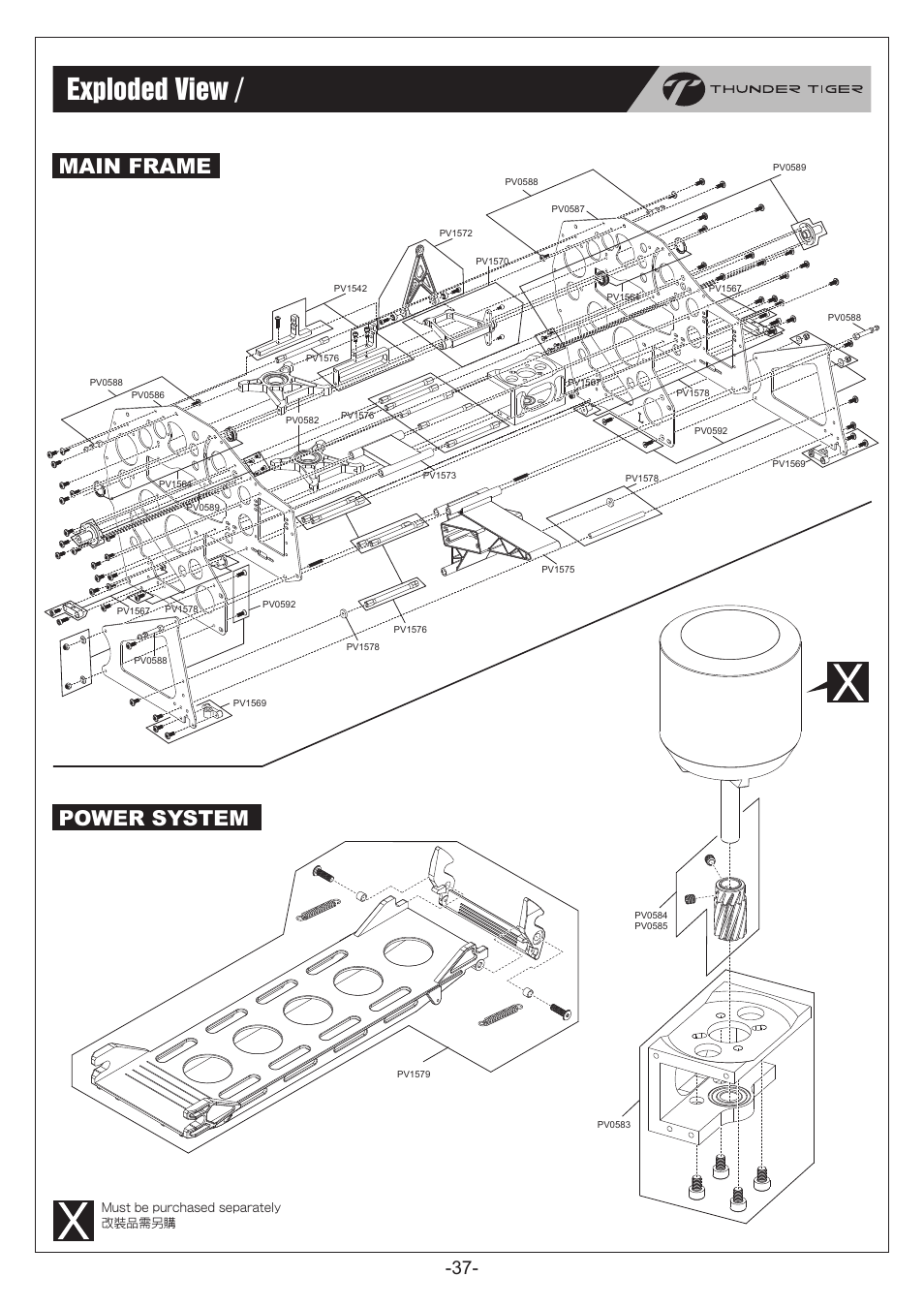 P37.pdf, Exploded view / 爆炸圖檢索, Main frame | Power system | Thunder Tiger RapRaptor E820 User Manual | Page 38 / 41