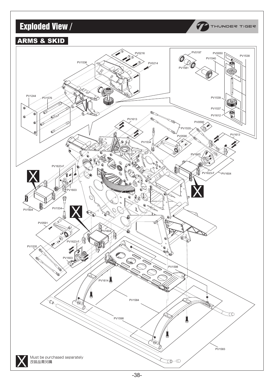 P38.pdf, Exploded view / 爆炸圖檢索, Arms & skid | Thunder Tiger RapRaptor E820 User Manual | Page 39 / 41