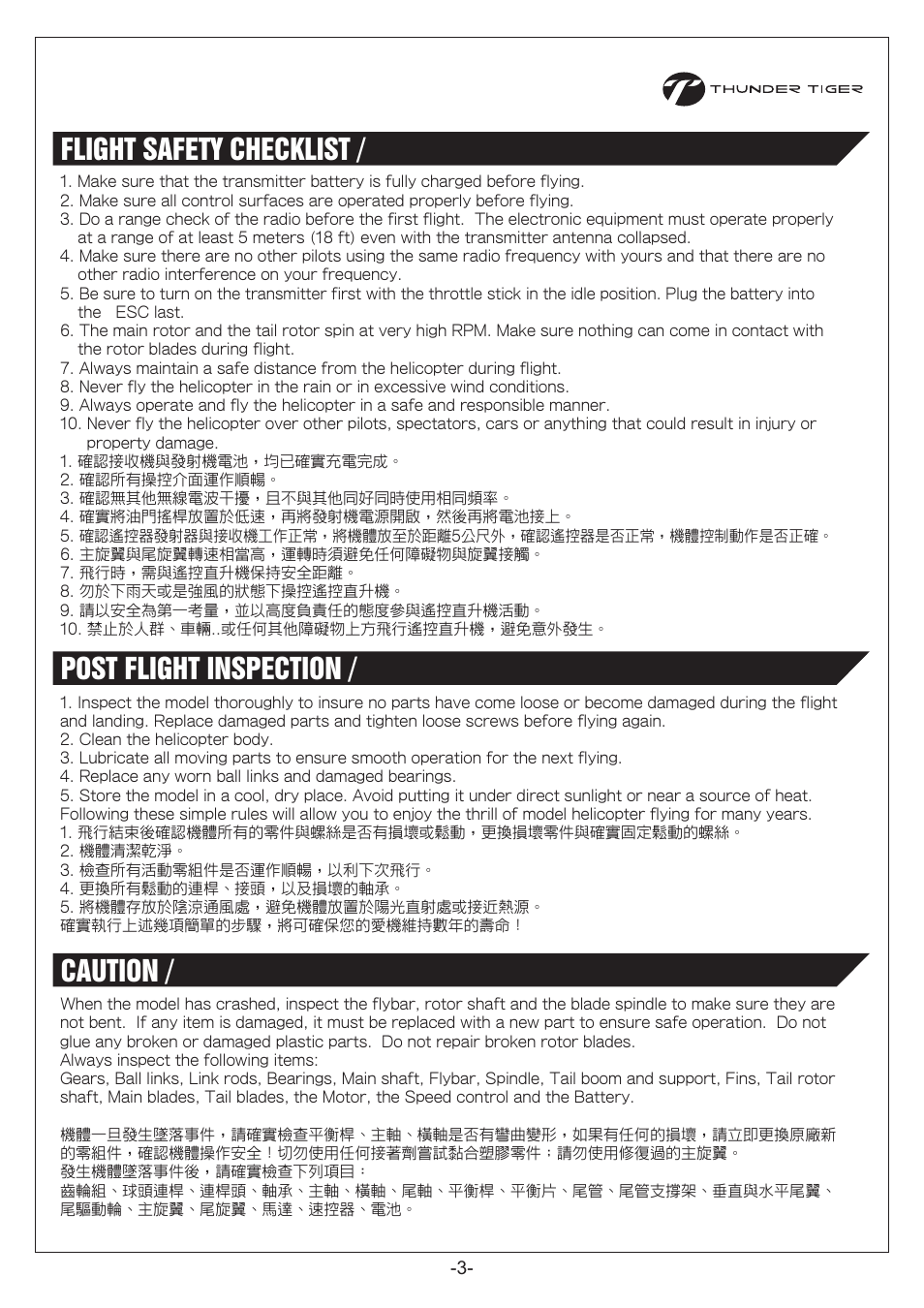 P03.pdf | Thunder Tiger RapRaptor E820 User Manual | Page 4 / 41
