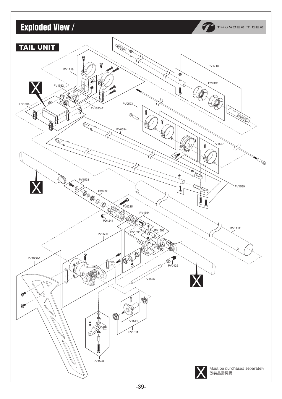 P39.pdf, Exploded view / 爆炸圖檢索, Tail unit | Thunder Tiger RapRaptor E820 User Manual | Page 40 / 41