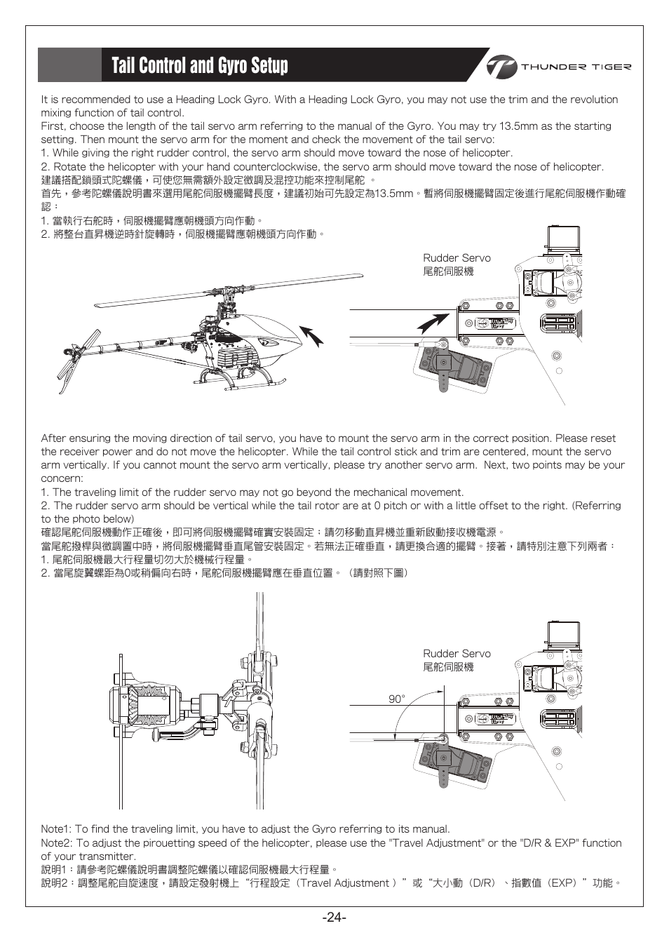 Tail control and gyro setup 尾舵控制及陀螺儀控制 | Thunder Tiger Titan X50 EF User Manual | Page 25 / 46