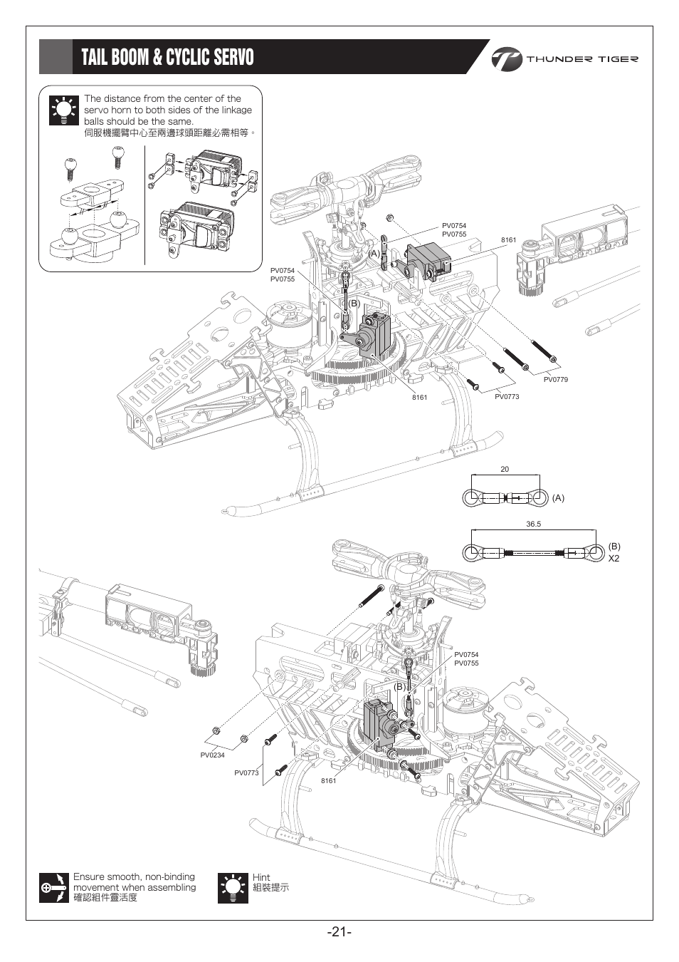 P21.pdf, Tail boom & cyclic servo 尾管與舵面伺服機 | Thunder Tiger E325S User Manual | Page 22 / 28