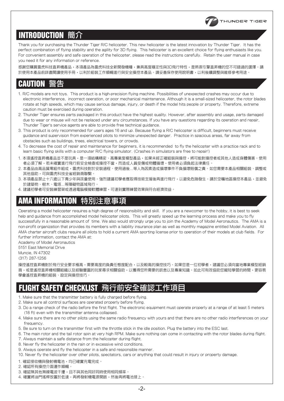 P02.pdf, Introduction 簡介, Caution 警告 | Ama information 特別注意事項, Flight safety checklist 飛行前安全確認工作項目 | Thunder Tiger E325S User Manual | Page 3 / 28