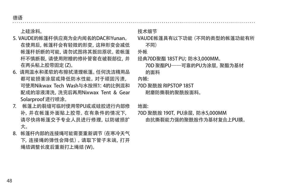 VAUDE Campo Family XT 5P User Manual | Page 55 / 59