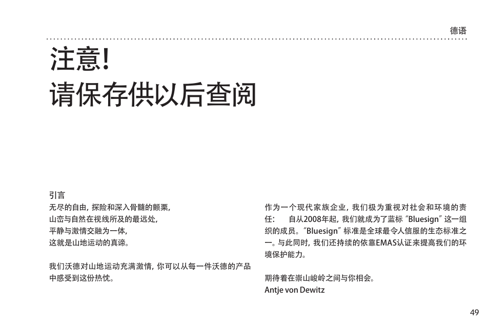 注意！ 请保存供以后查阅 | VAUDE Badawi Long 6P User Manual | Page 56 / 63