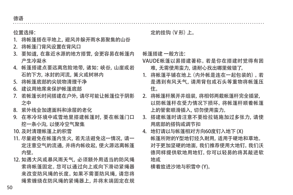 VAUDE Badawi Long 6P User Manual | Page 57 / 63