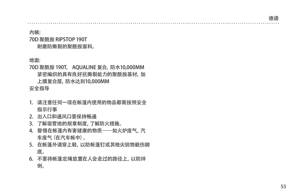VAUDE Badawi Long 6P User Manual | Page 60 / 63
