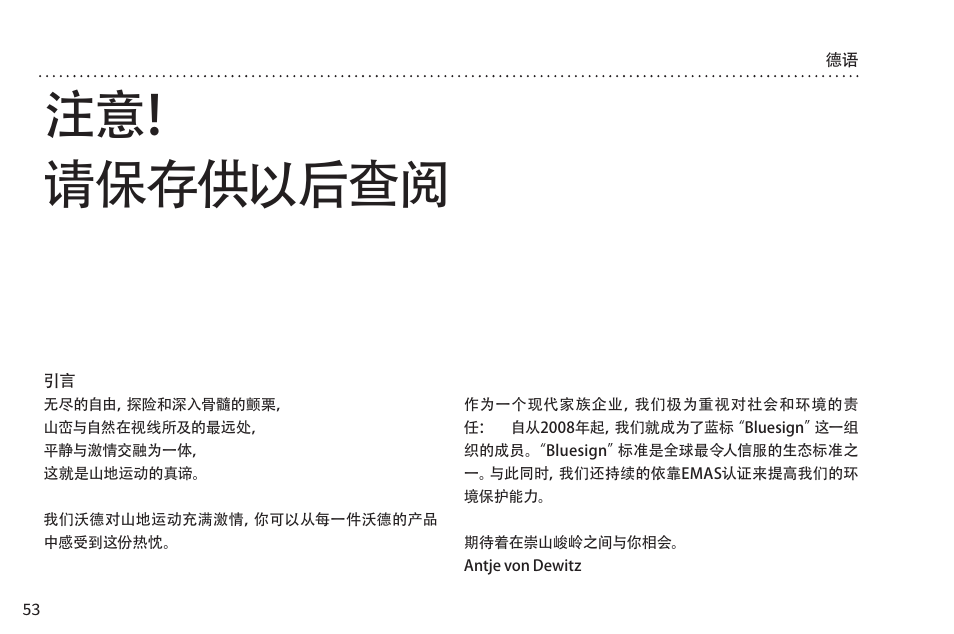 注意！ 请保存供以后查阅 | VAUDE Mark XT 4P User Manual | Page 60 / 65