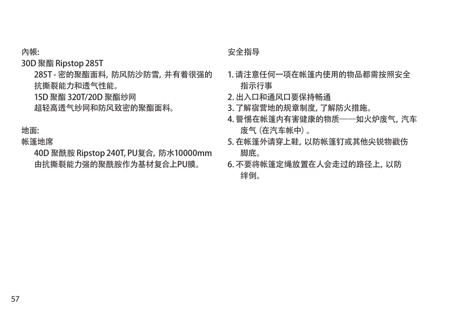 VAUDE Mark XT 4P User Manual | Page 64 / 65