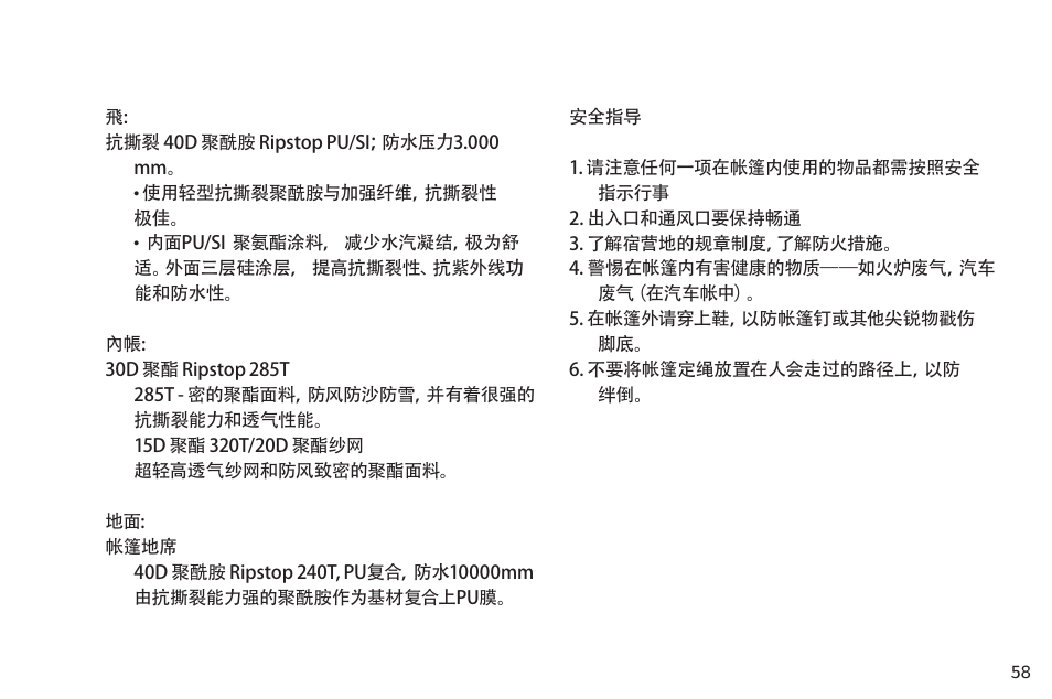 VAUDE Mark 3P User Manual | Page 65 / 67