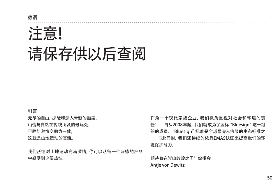 注意！ 请保存供以后查阅 | VAUDE Hogan UL 2P User Manual | Page 57 / 63
