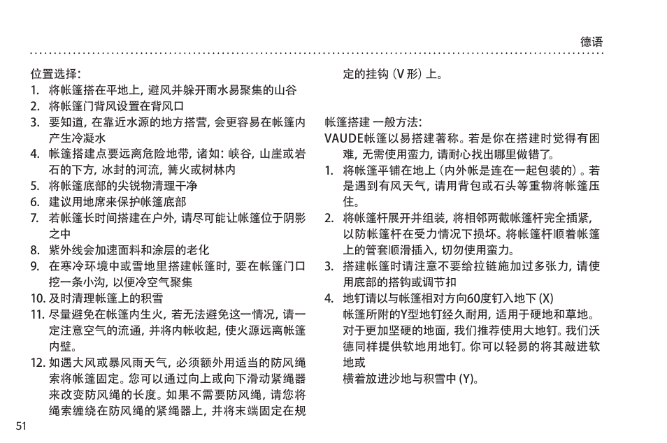 VAUDE Hogan UL 2P User Manual | Page 58 / 63