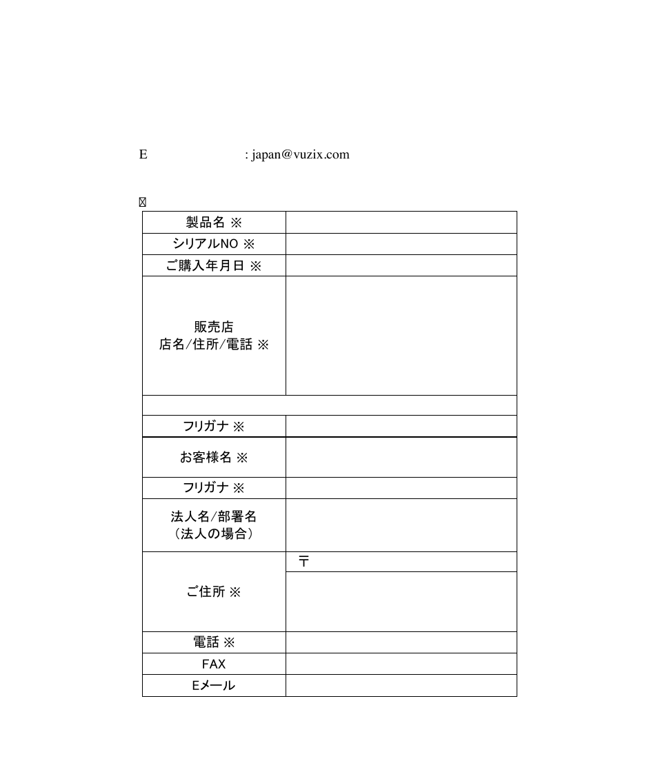 Vuzix Wrap 1200AR User Guide User Manual | Page 41 / 44