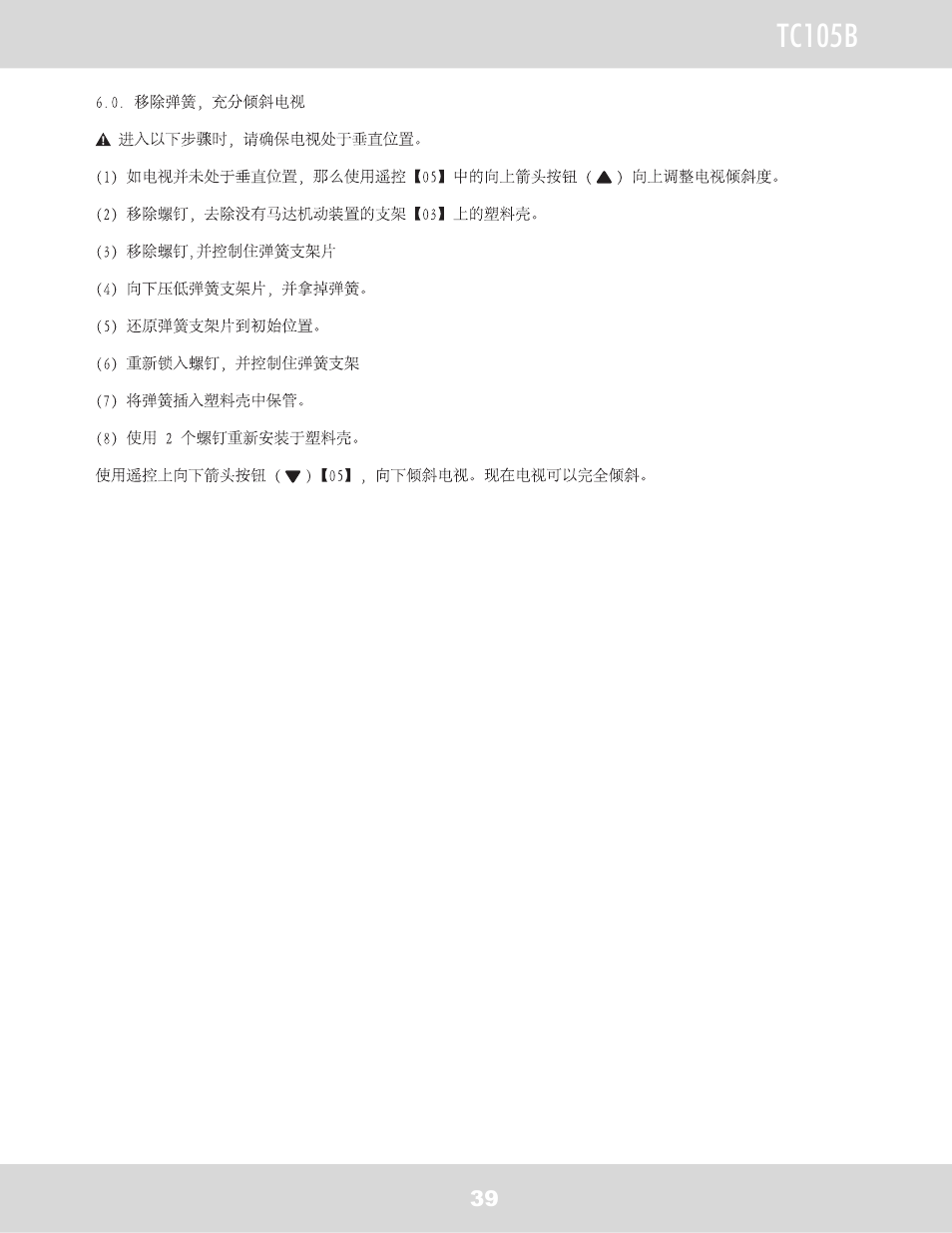 Tc105b | WallWizard TC105B User Manual | Page 40 / 59