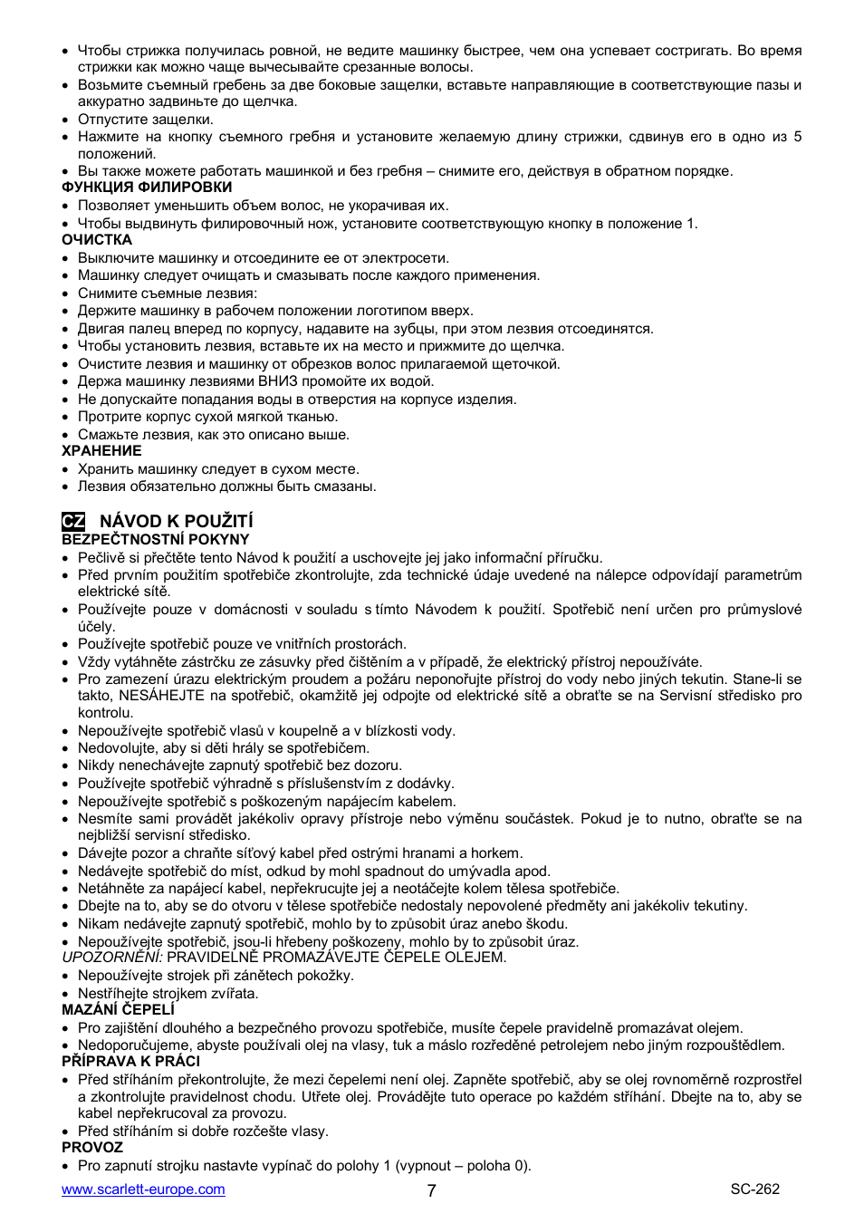 Scarlett SC-262 User Manual | Page 7 / 23