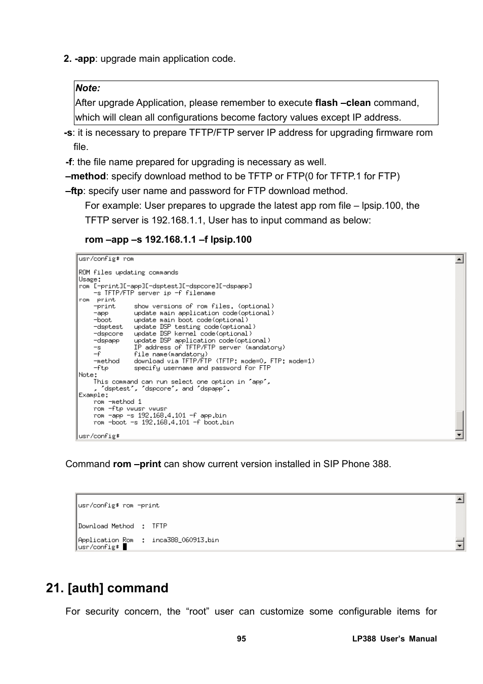 [auth] command | Welltech LP-388 Release 103 User Manual | Page 96 / 97