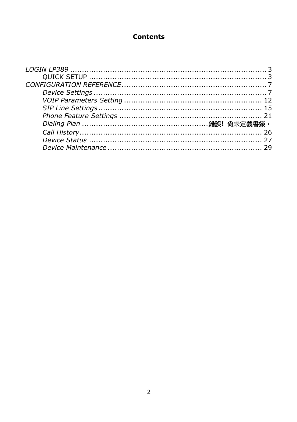 Welltech LP-389 v.1.06 Administrator Guide User Manual | Page 2 / 31