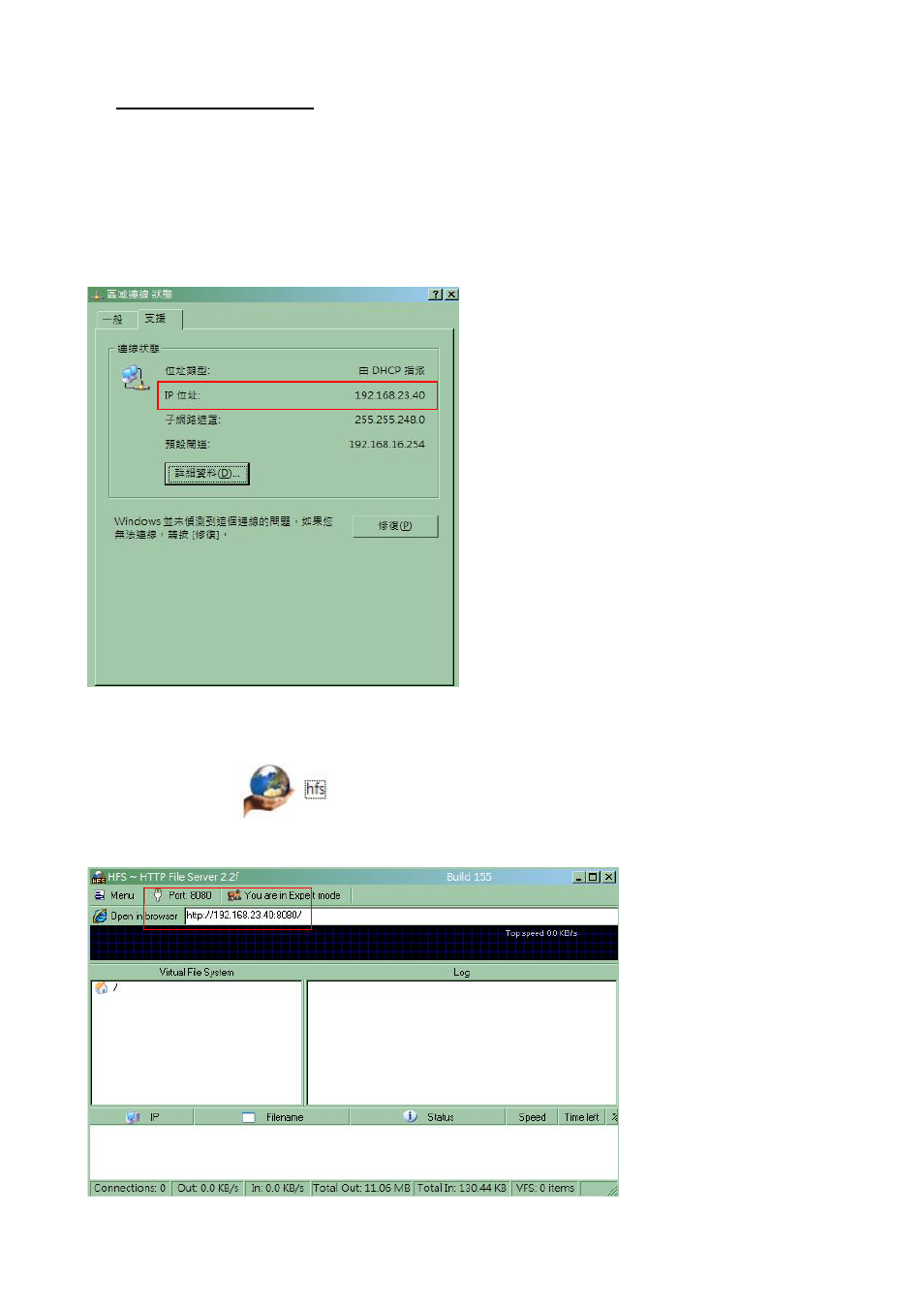 Hfs http server setup, Step 1. setup http server network, Step 2. execute hfs server | Welltech LP-389 HTTP User Manual | Page 5 / 18