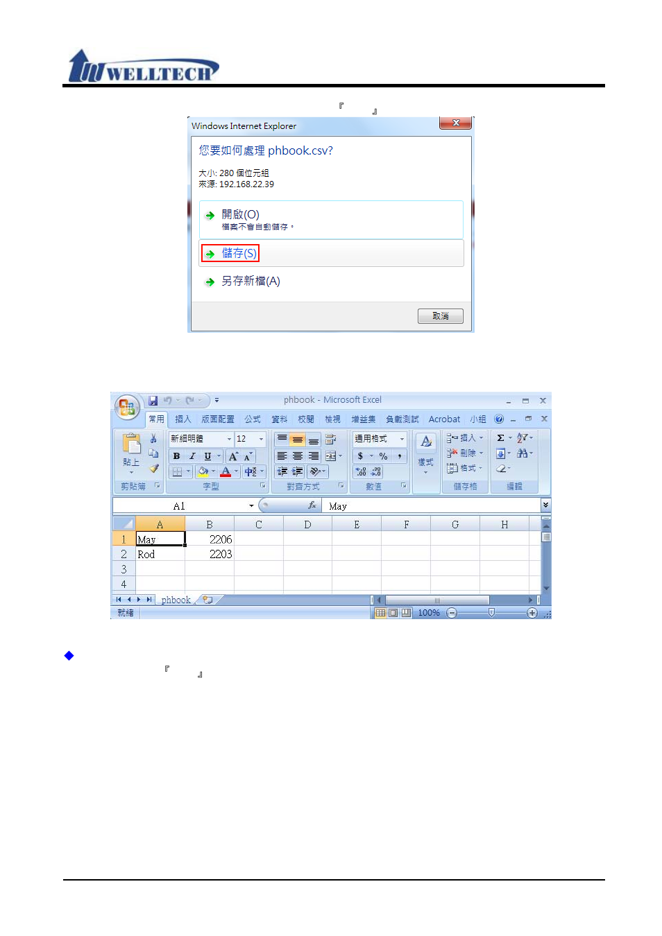 Welltech VoIP ATA series V.303 User Manual | Page 16 / 114