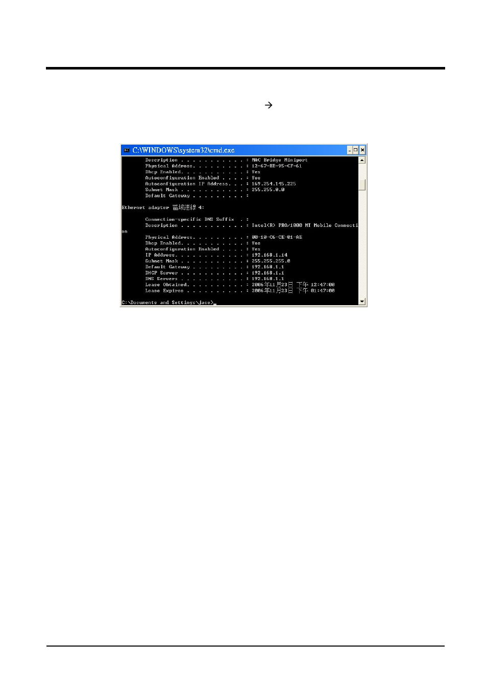 Welltech VoIP ATA series V.2.1 User Manual | Page 115 / 153
