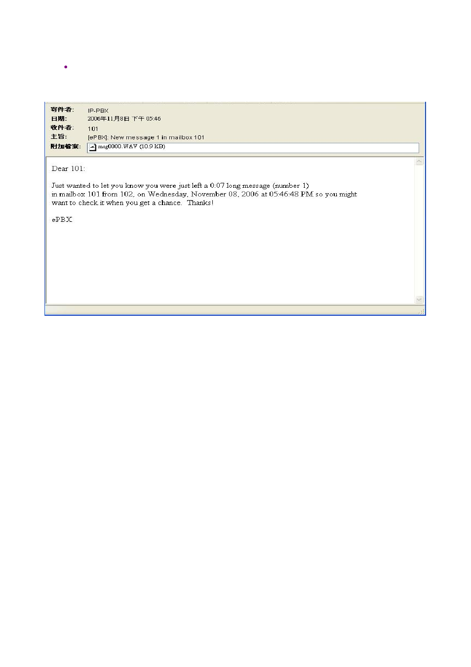 Step3: confirm voice mail | Welltech ePBX-100A-128 User Manual | Page 91 / 124