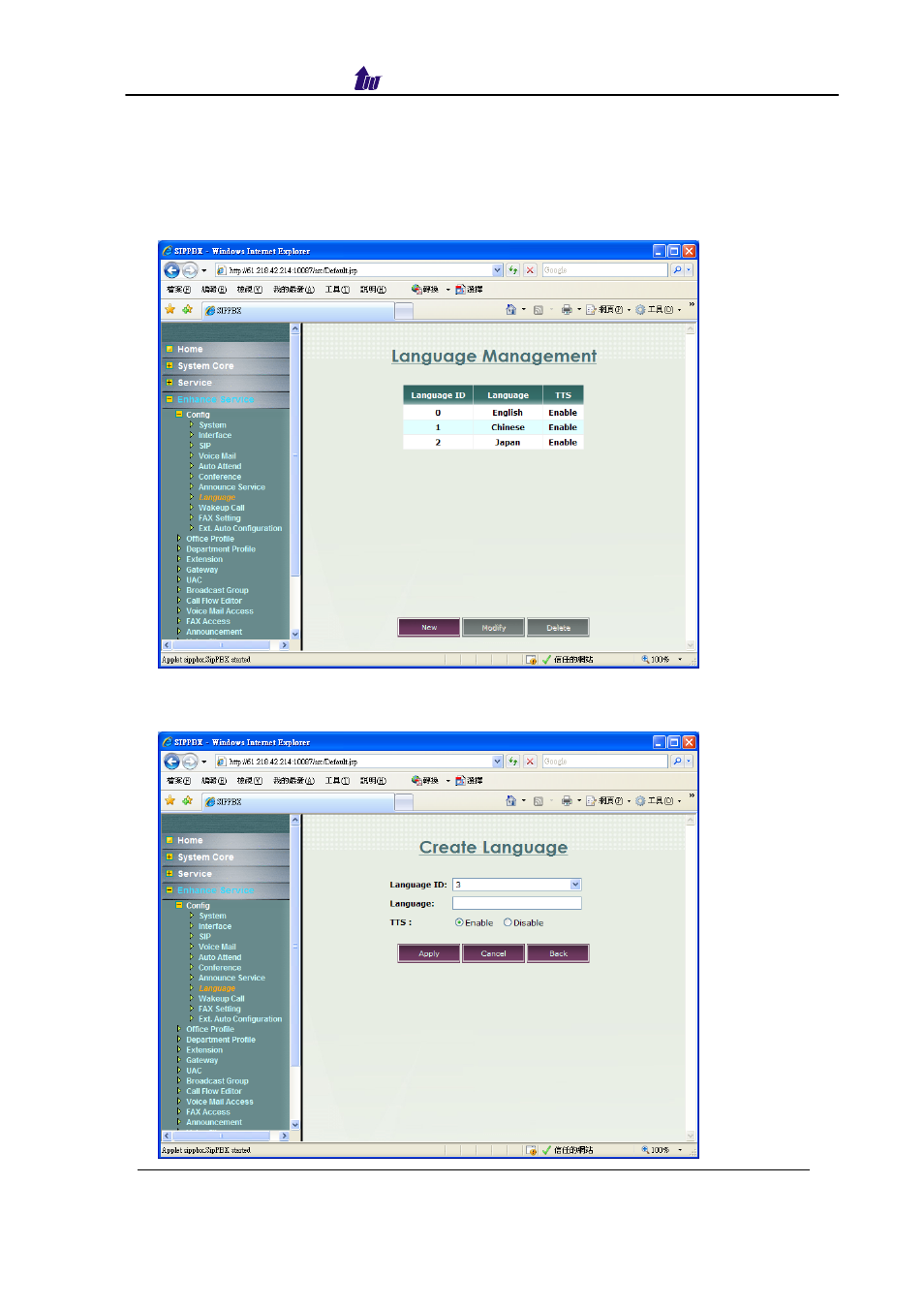 Welltech SIPPBX 6200 V.3.1.0 User Manual | Page 212 / 225