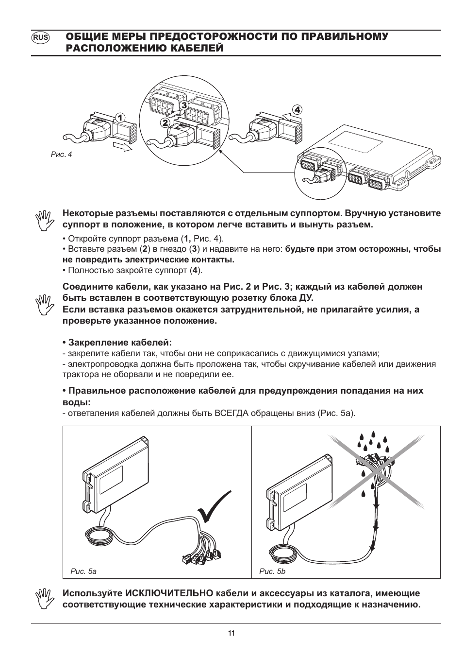 ARAG RCU control unit User Manual | Page 11 / 16