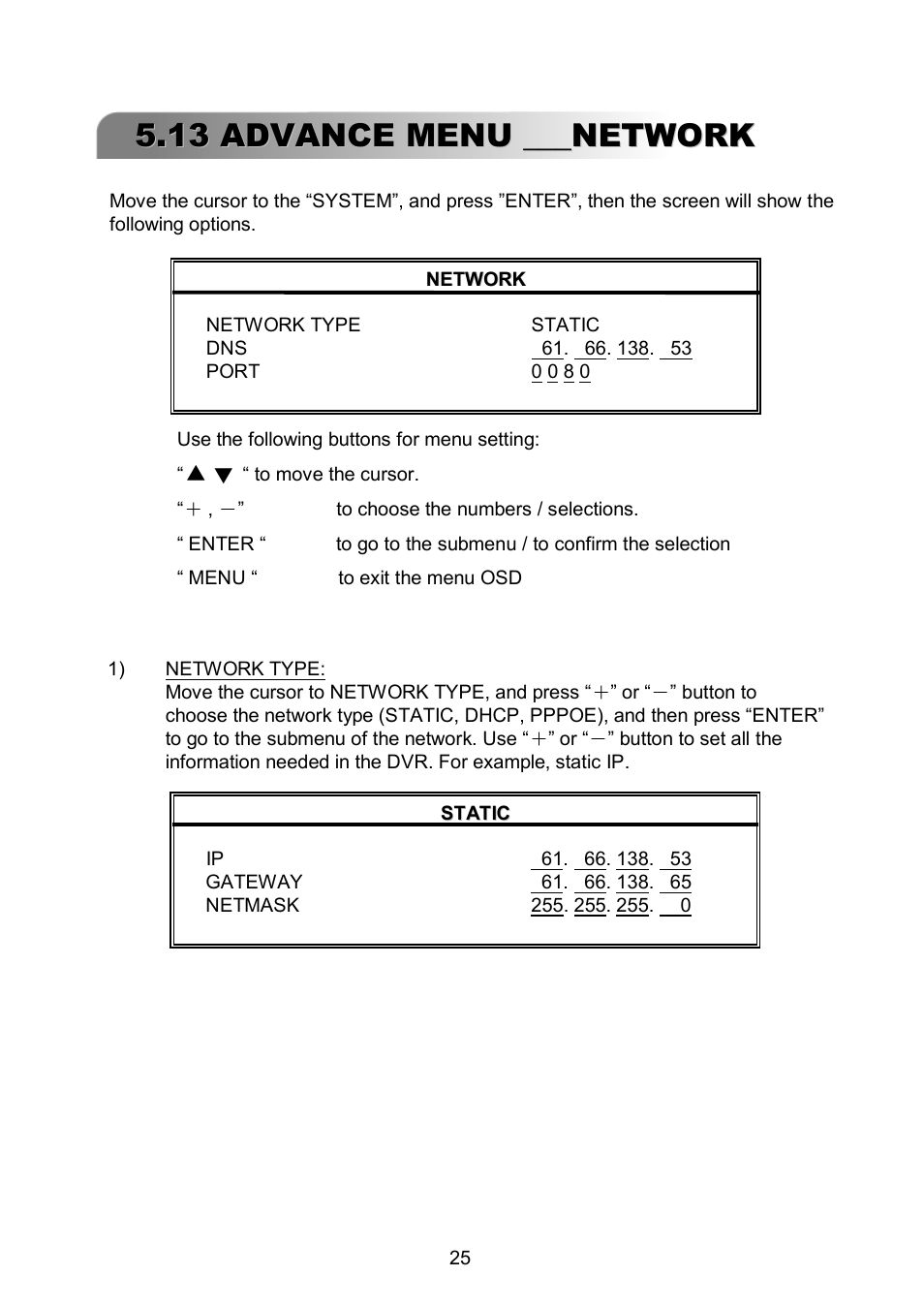 13 advance menu ___network | ARM Electronics RDVR16A User Manual | Page 29 / 60