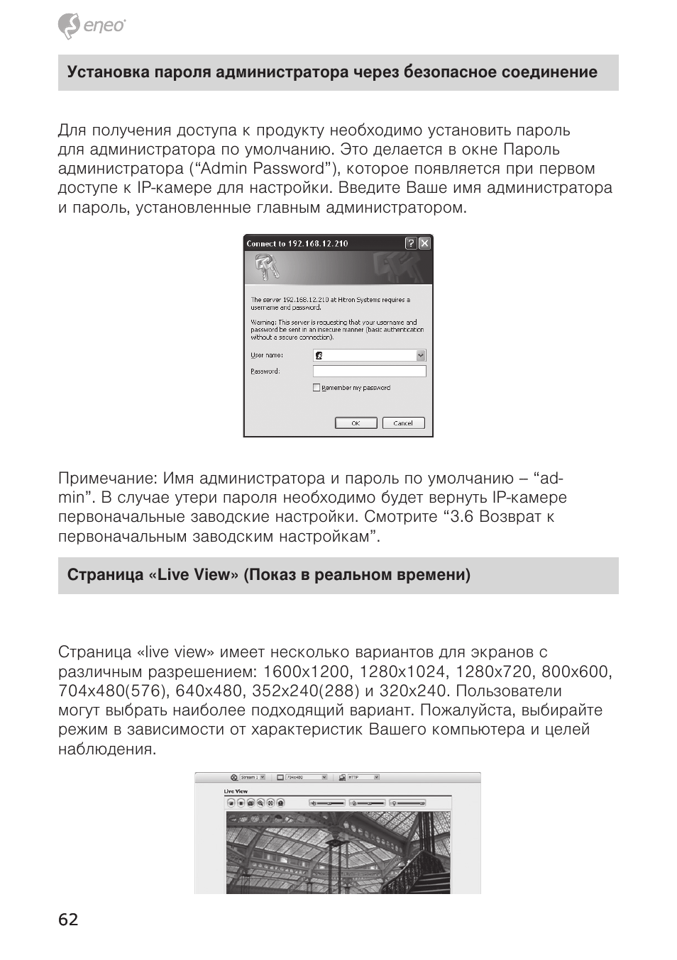 Eneo NXC-1404F03W User Manual | Page 62 / 68