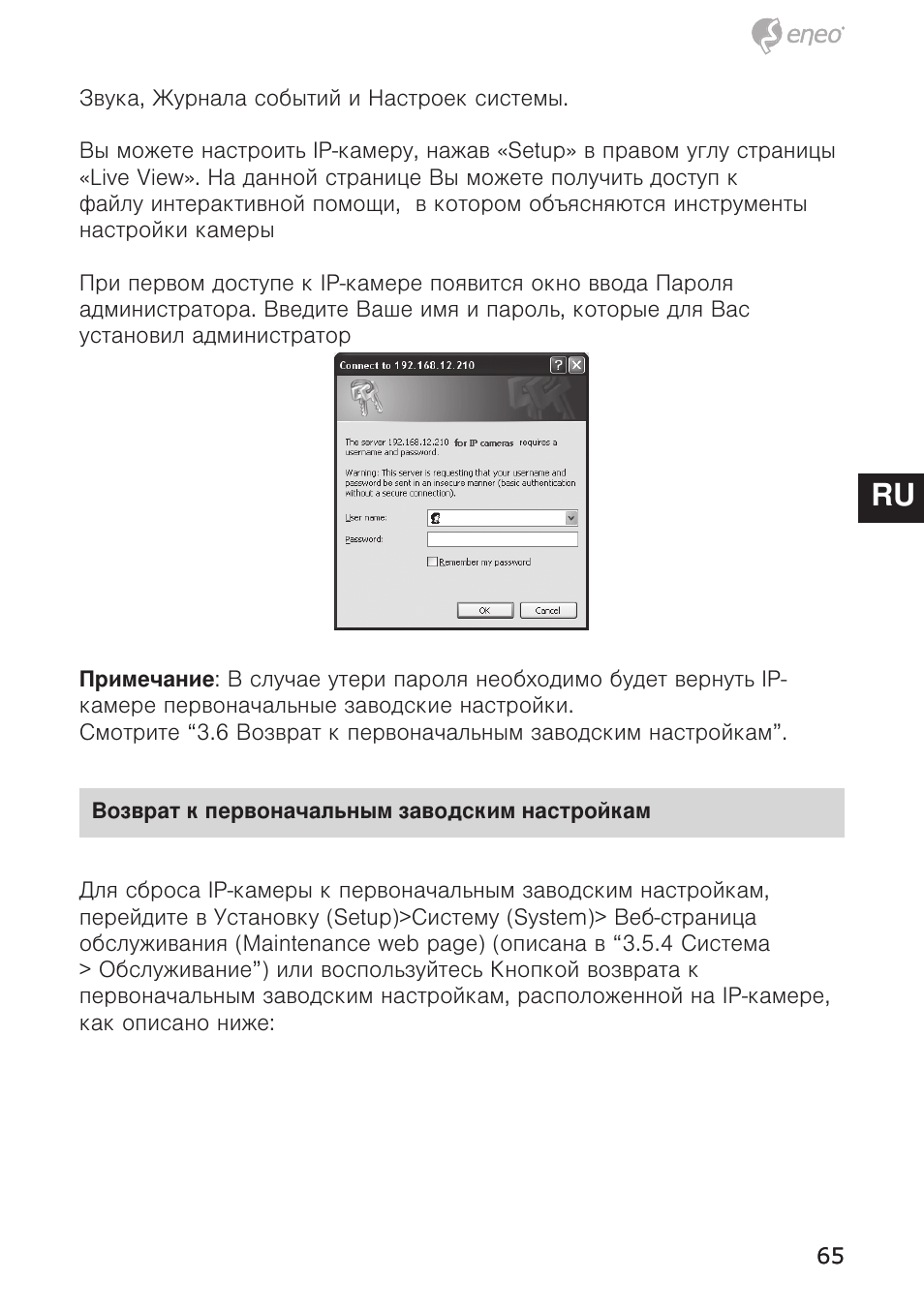 De en fr pl ru | Eneo NXC-1404F03W User Manual | Page 65 / 68