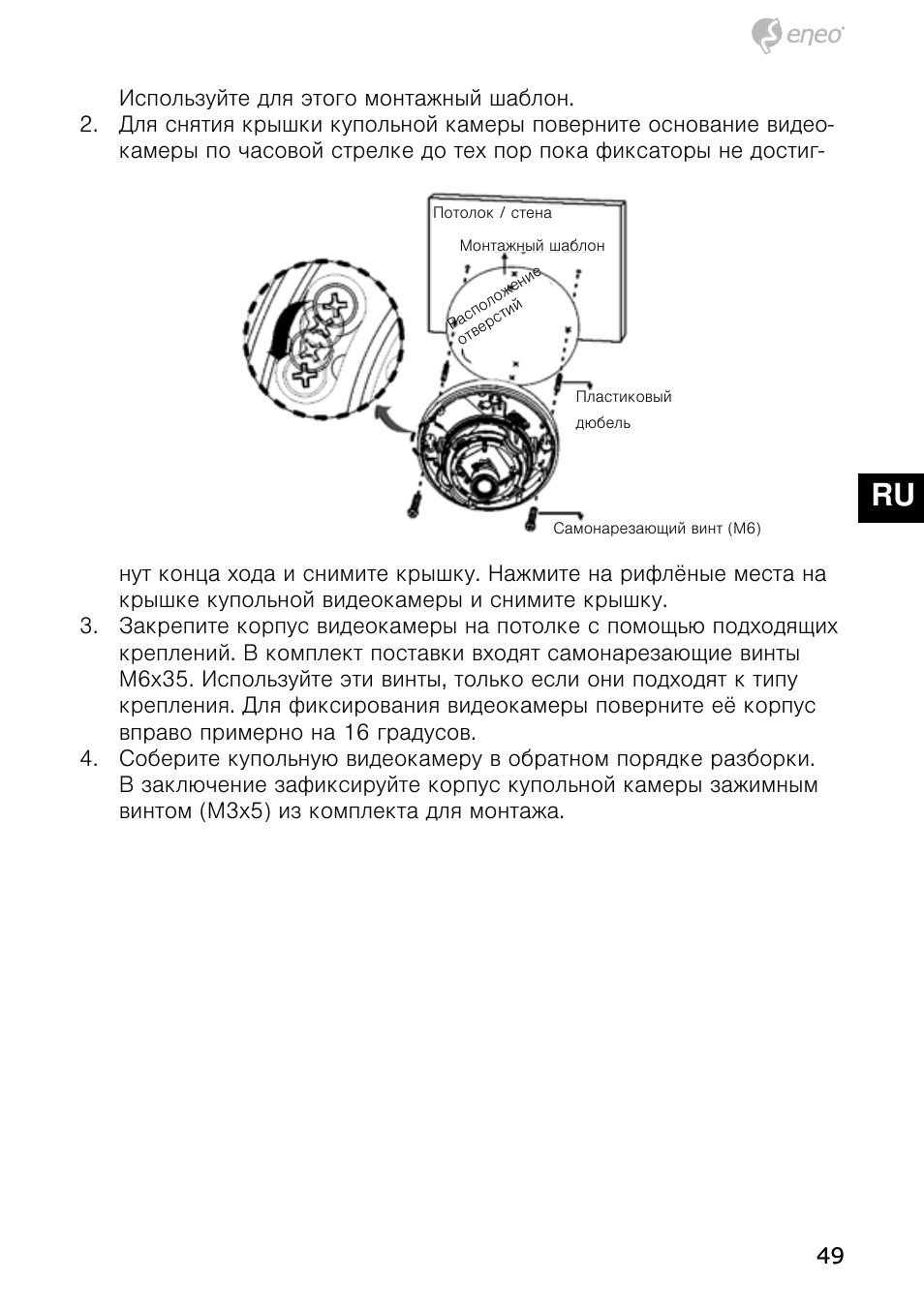De en fr pl ru | Eneo NXD-980IR3516P User Manual | Page 49 / 60