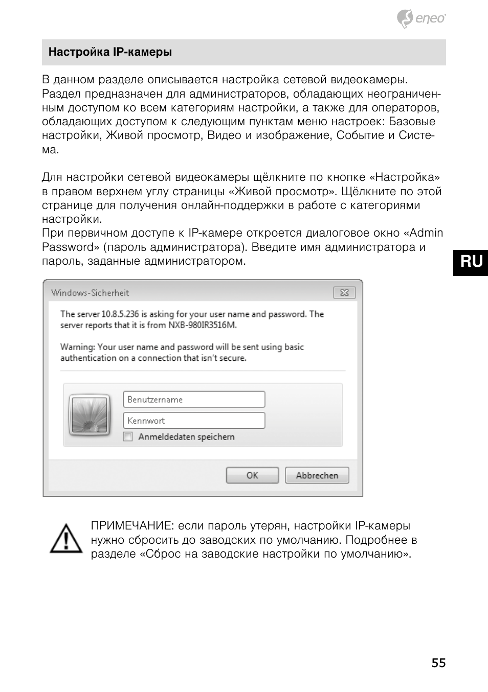 De en fr pl ru | Eneo NXD-980IR3516P User Manual | Page 55 / 60